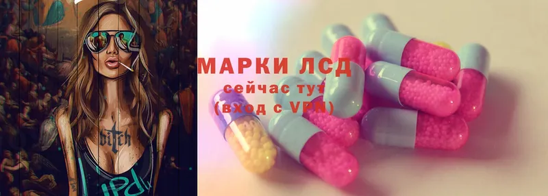 Лсд 25 экстази ecstasy Безенчук